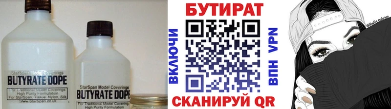 KRAKEN ссылка  Минеральные Воды  Бутират 99%  закладка 